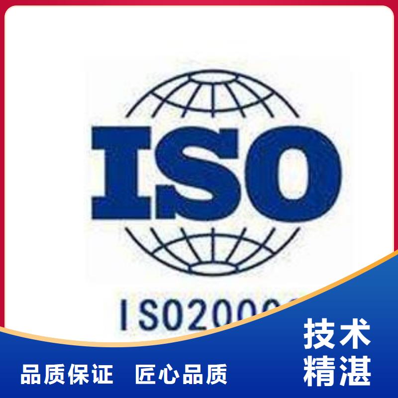iso20000认证ISO10012认证遵守合同高效快捷