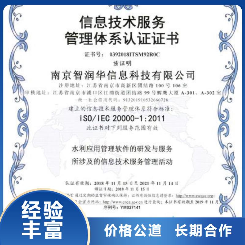 天津【iso20000认证】,知识产权认证/GB29490正规团队