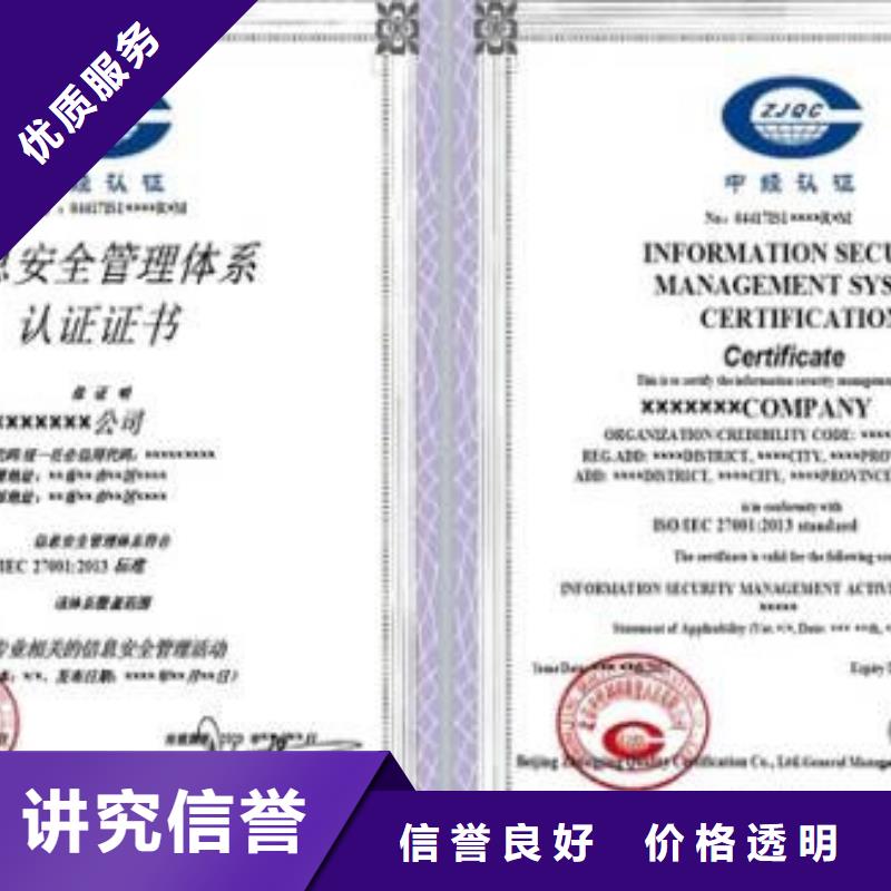 iso20000认证ISO13485认证品质优附近制造商