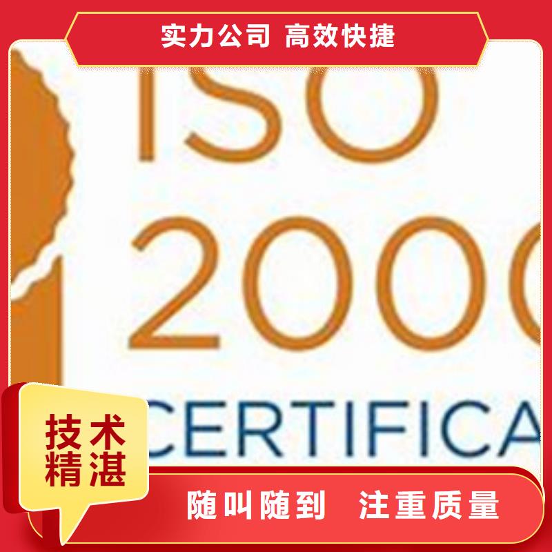 iso20000认证ISO10012认证全市24小时服务方便快捷
