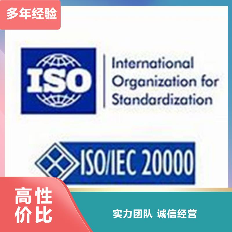 iso20000认证ISO10012认证诚信放心本地供应商