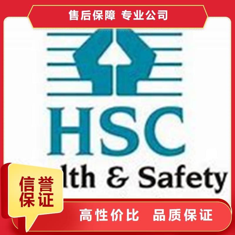 HSE认证ISO13485认证专业公司本地经销商