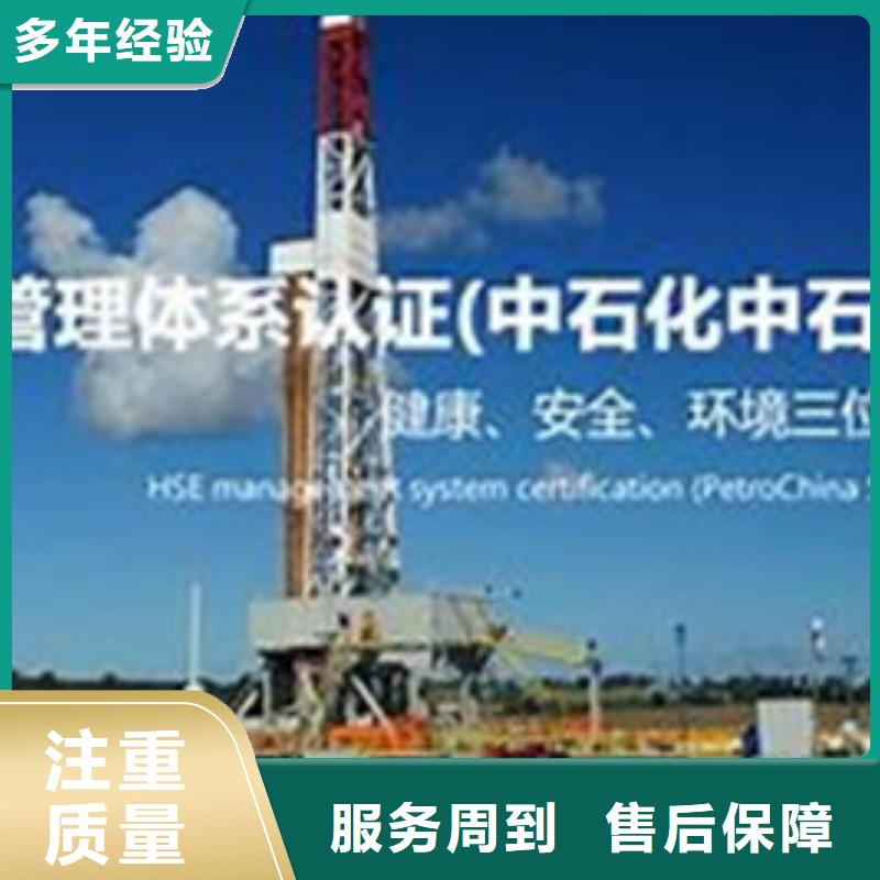 黑龙江HSE认证体系不通过退款