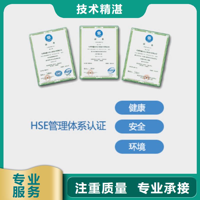 HSE环境健康安全认证有效可查收费合理