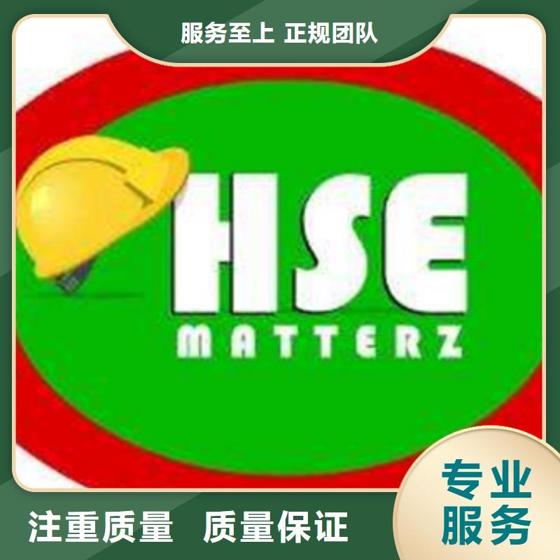 江西HSE认证HACCP认证质优价廉