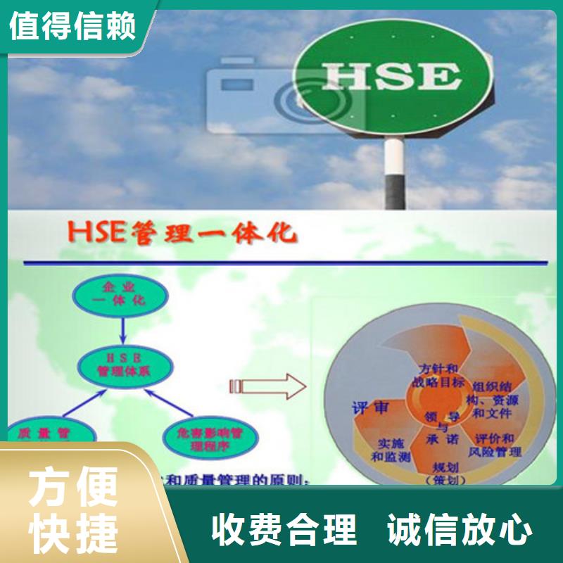 HSE认证【ISO10012认证】省钱省时资质齐全