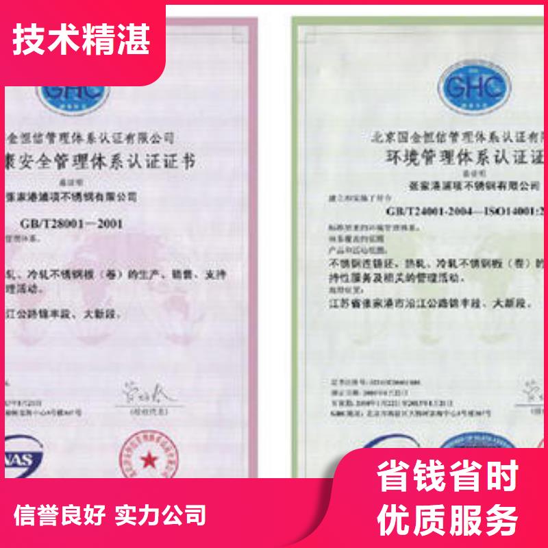 重庆HSE认证ISO14000\ESD防静电认证免费咨询