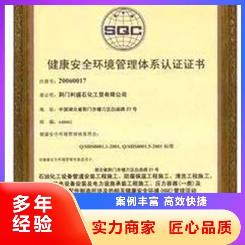 北京HSE认证 ISO10012认证品质优