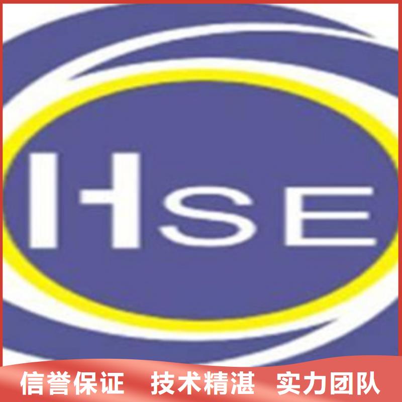 HSE认证【知识产权认证/GB29490】案例丰富快速响应