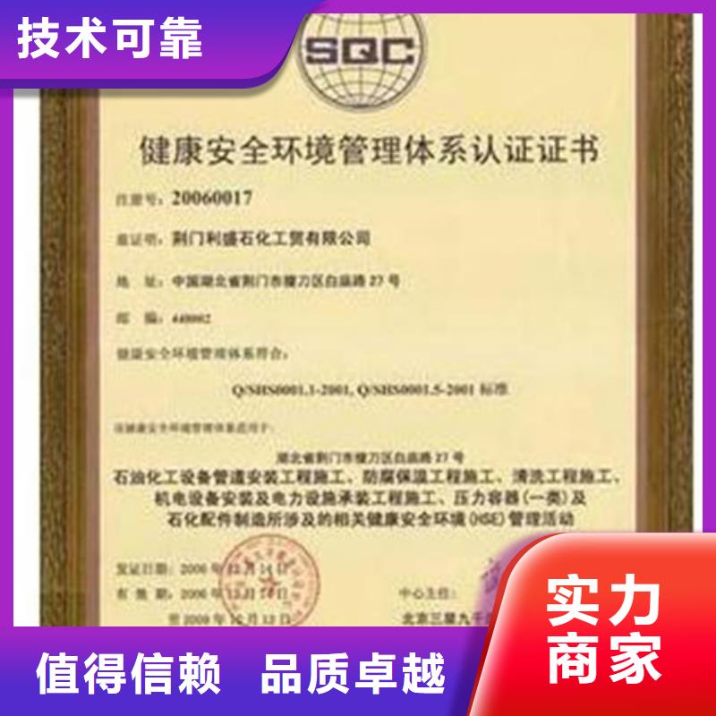 HSE认证-ISO14000\ESD防静电认证技术成熟快速