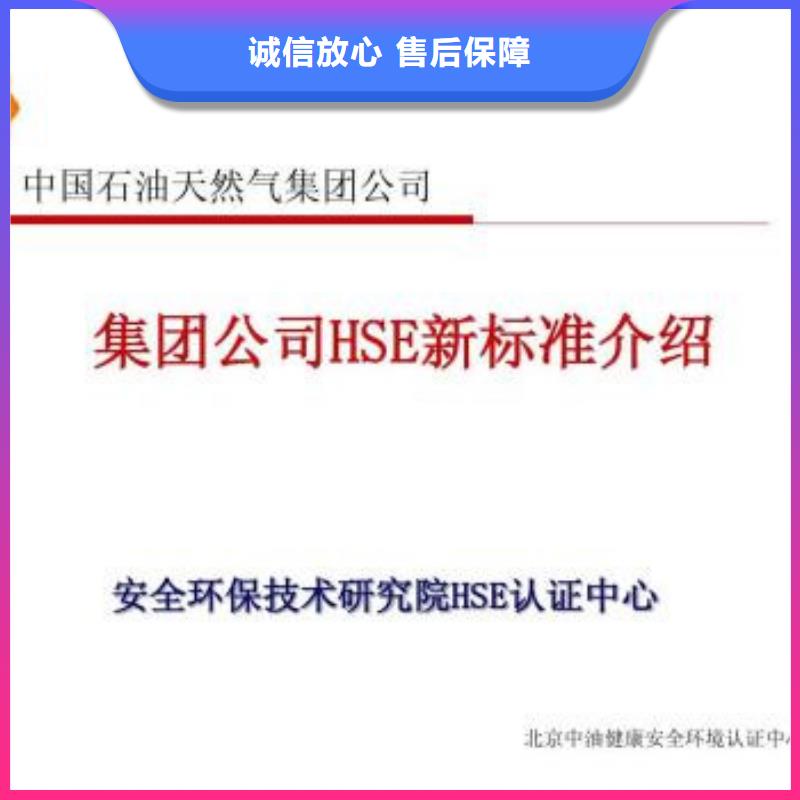 【天津HSE认证_ISO14000\ESD防静电认证品质服务】