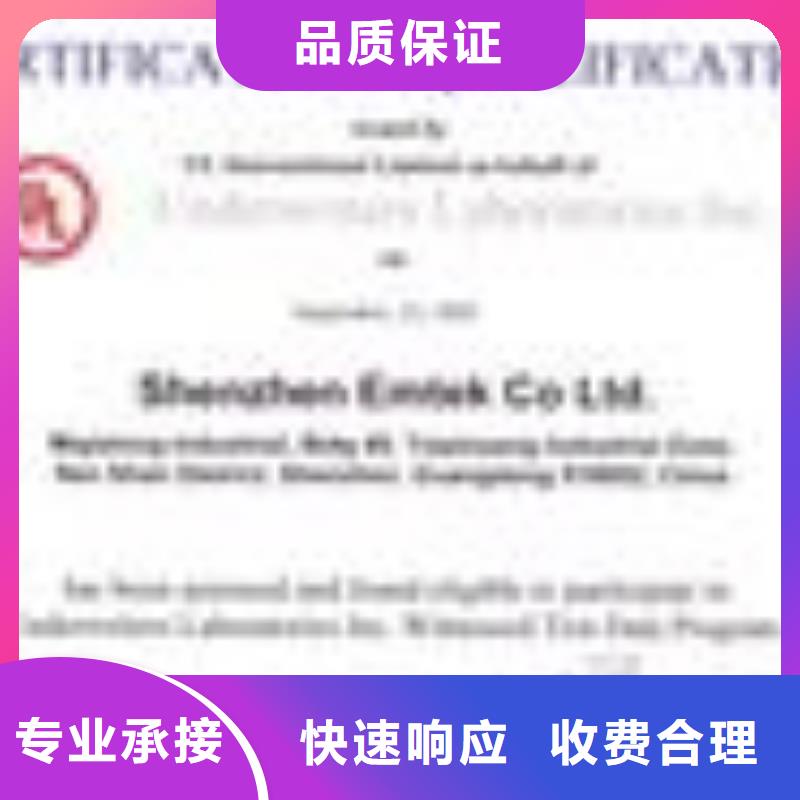 FSC认证ISO14000\ESD防静电认证口碑商家本地品牌