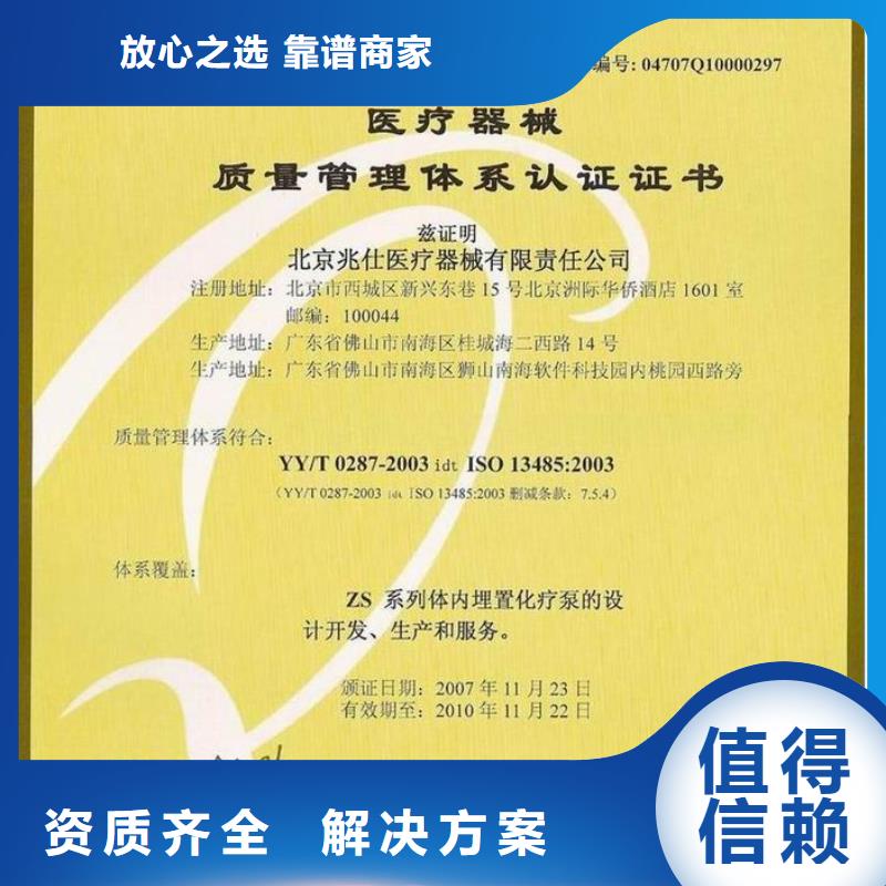 上海FSC认证-ISO9001\ISO9000\ISO14001认证一站搞定