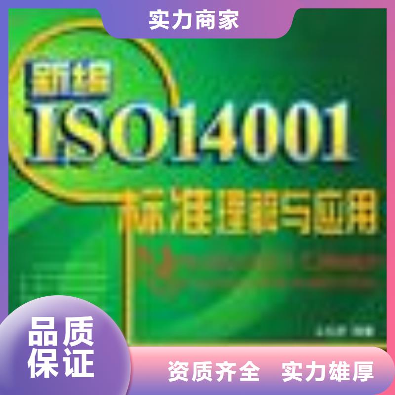 ESD防静电体系认证ISO14000\ESD防静电认证收费合理本地经销商