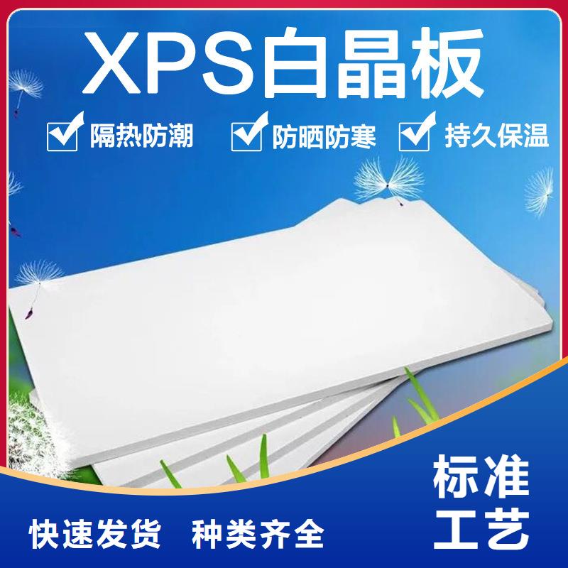 XPS挤塑岩棉板型号齐全当地供应商