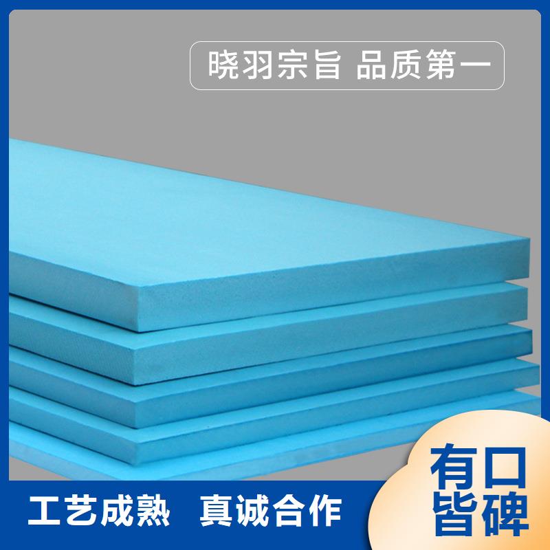 XPS保温板蓝晶板挤塑板生产本地生产商