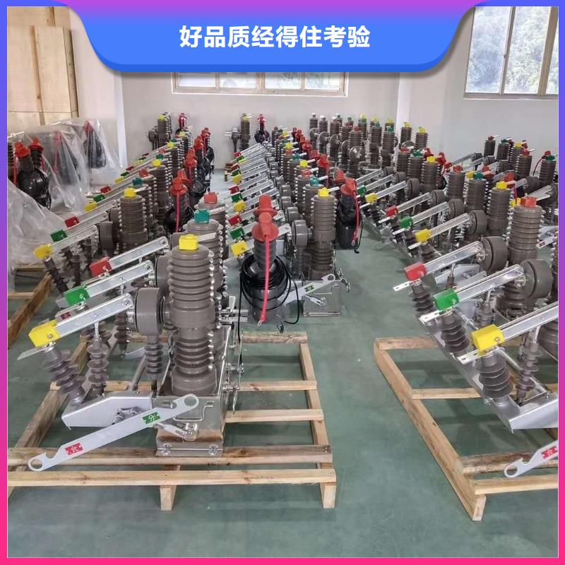 上海真空断路器高压氧化锌避雷器厂家品控严格