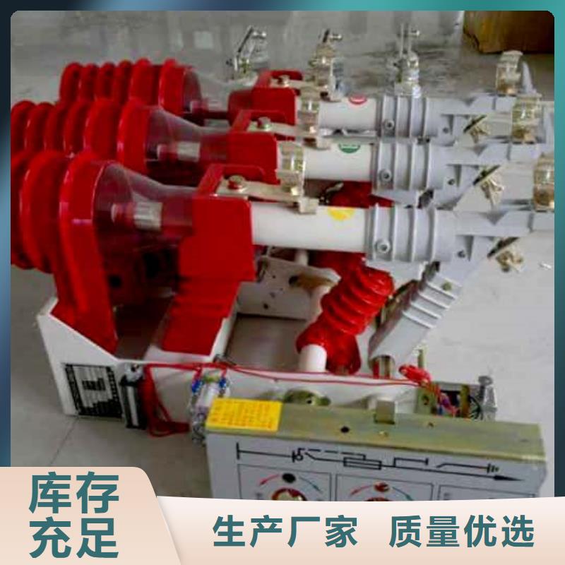 【高压负荷开关】,XRNT-12KV熔断器厂家直销价格公道合理