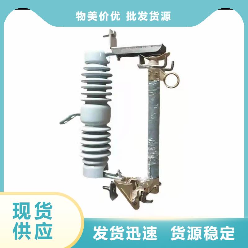 林芝令克保险HRW12-10/200A高压跌落式熔断器