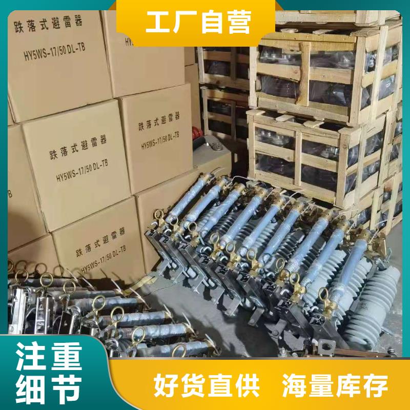 令克保险HRW12-27/100A高压跌落式熔断器优选厂商