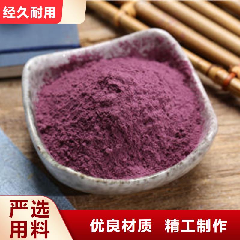 江苏泰州市紫薯粉
品质保证