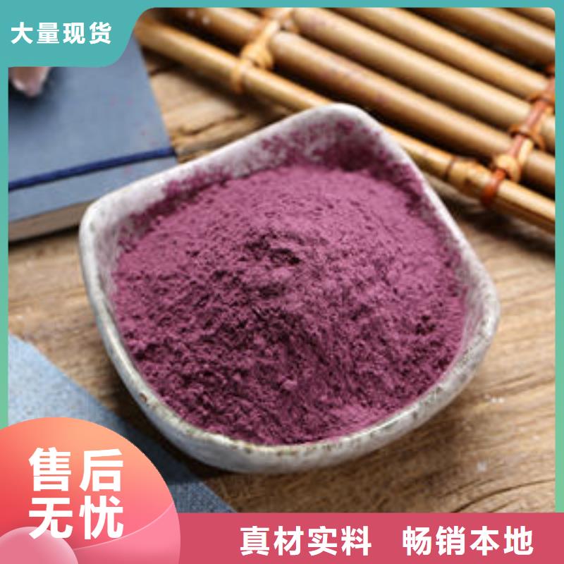 黄冈紫甘薯粉品质优