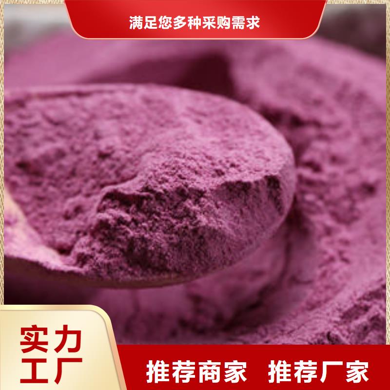 张家界紫薯熟粉规格介绍