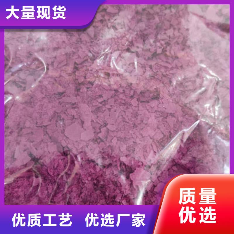 贵州紫薯粉
质量放心