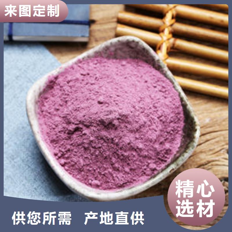 紫薯熟粉
质量保证