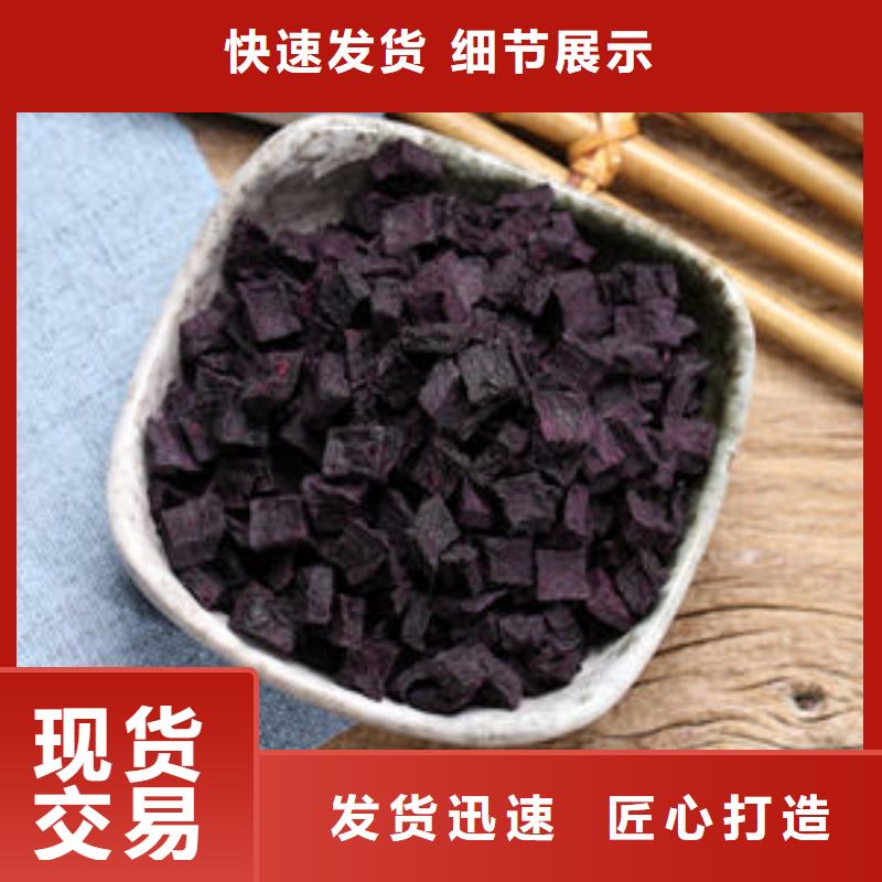 厂家热线珠海济黑2紫薯熟丁
