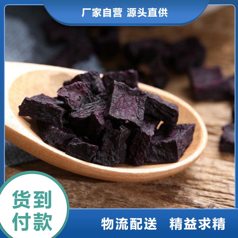 青海
紫红薯丁性价比高