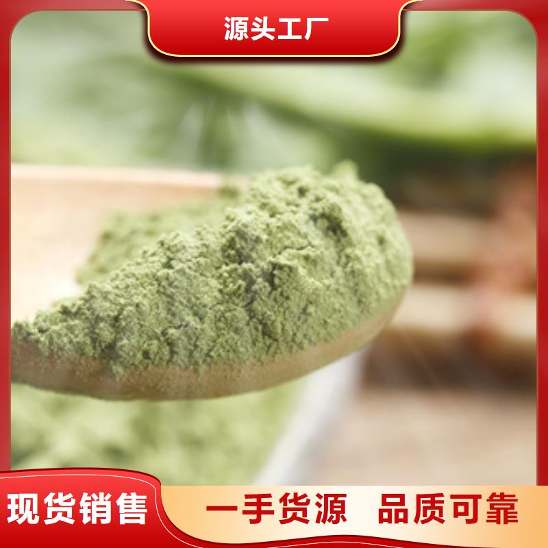 海南菠菜粉质量可靠
