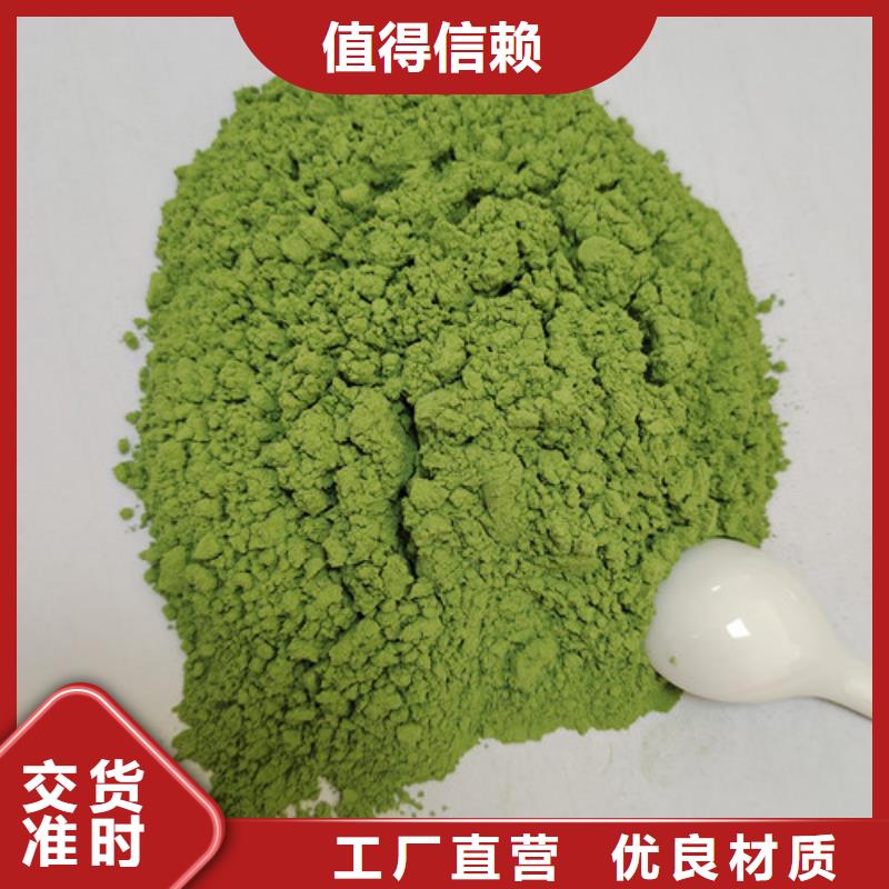 庆阳菠菜粉质量可靠