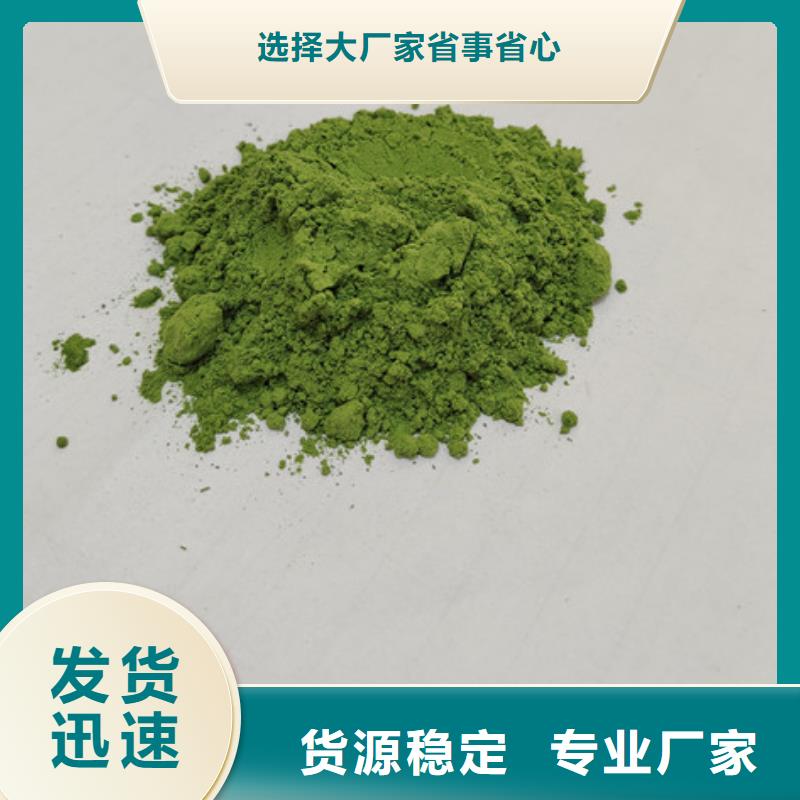 重庆菠菜粉品质保证