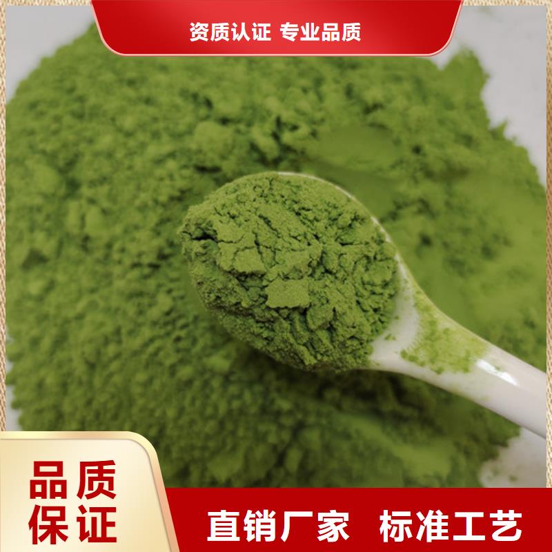 镇江菠菜粉品质保证