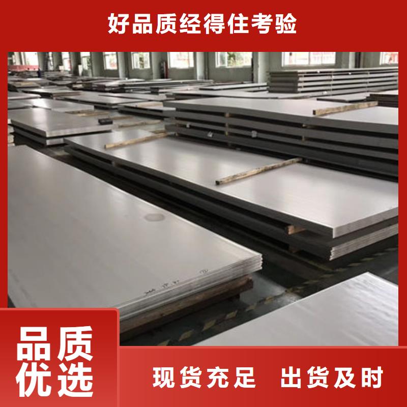 重庆304不锈钢厚板优质产品优惠价格