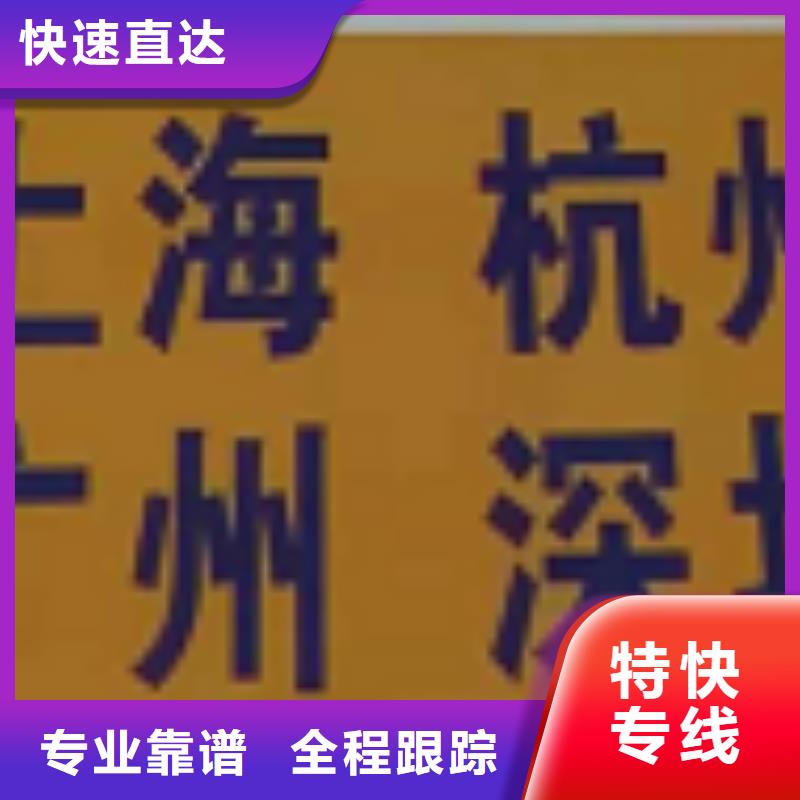 广东【物流公司】 厦门到广东专线物流运输公司零担托运直达回头车安全快捷