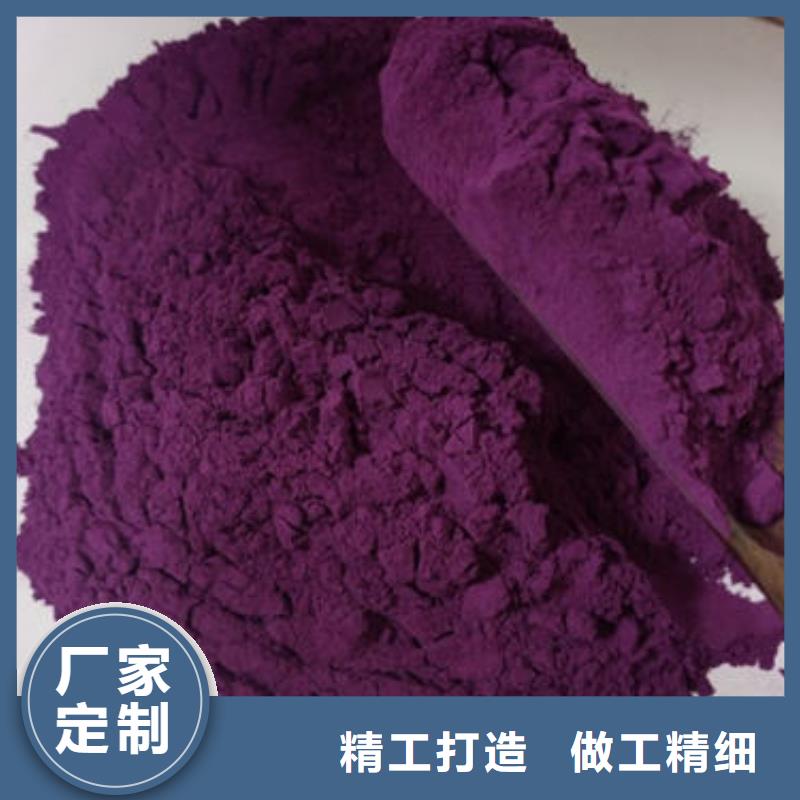 克拉玛依紫薯雪花片设计