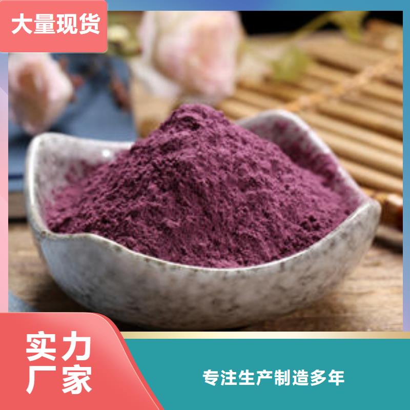 林芝脱水蔬菜粉（紫薯粉）富含花青素