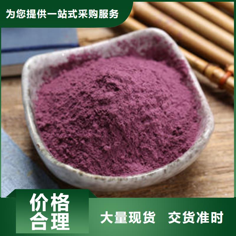 杭州紫薯雪花粉（辊筒工艺）山东乐农食品原料供应商