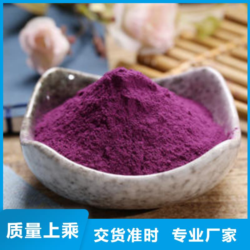 贵州紫薯面粉质量可靠