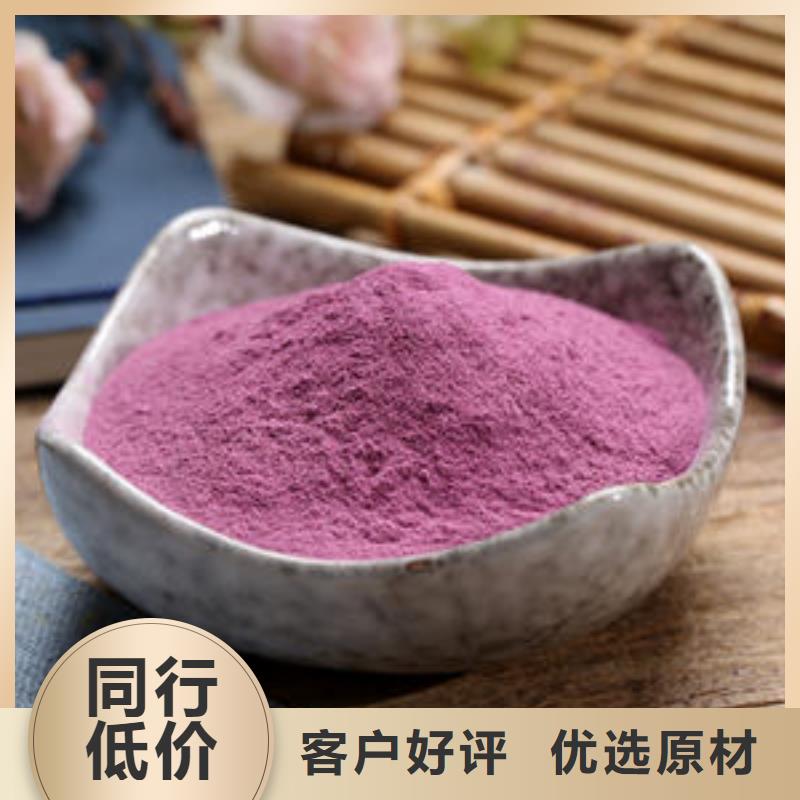 昌江县紫薯面粉值得信赖