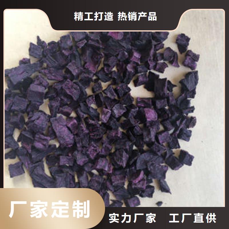 威海紫薯粒质量放心