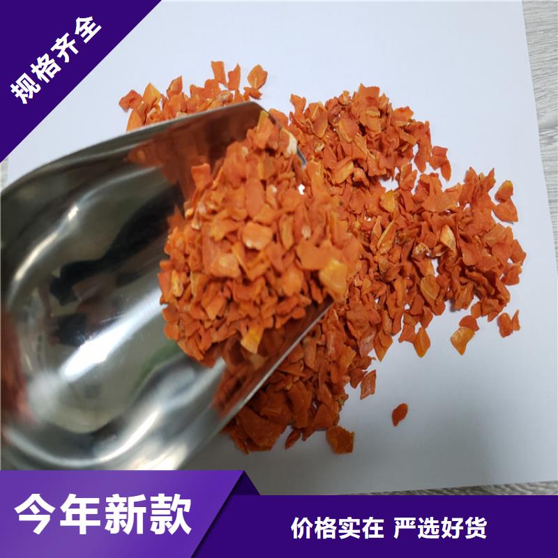 脱水蔬菜（胡萝卜丁）制作火锅粉实拍品质保障