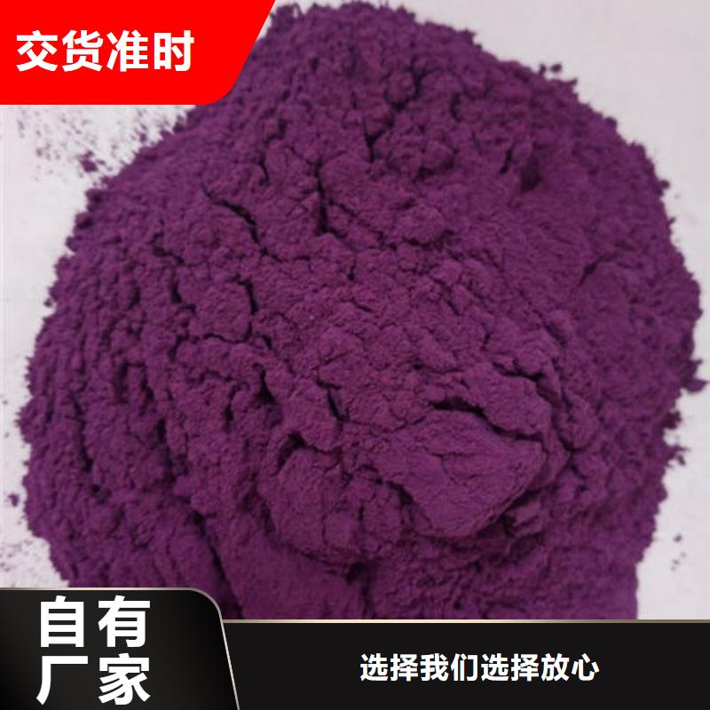 上海紫薯粉口感好