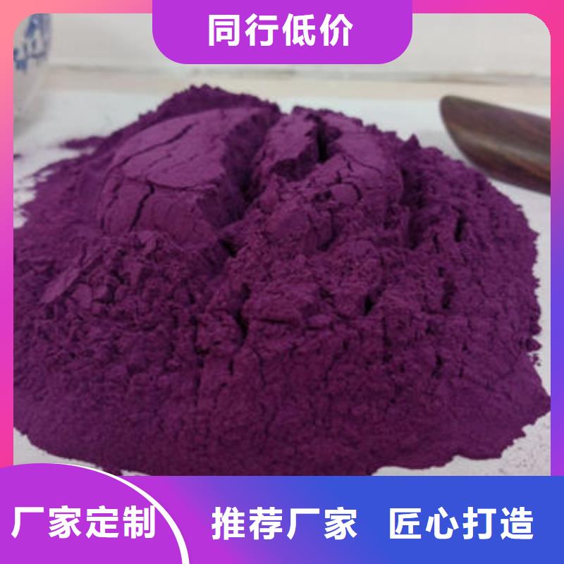 紫薯粉,【灵芝孢子粉价格】N年大品牌同城供应商