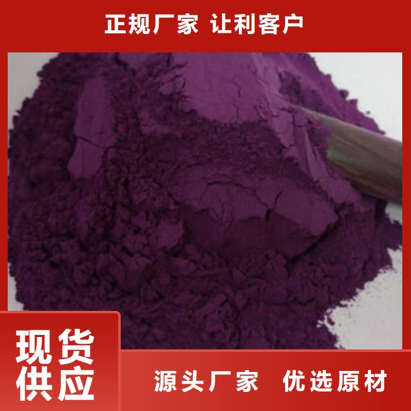 马鞍山紫薯熟粉营养均衡丰富