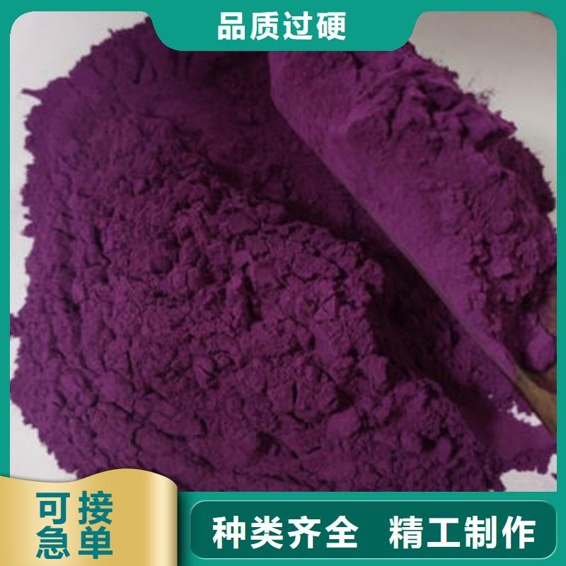 紫薯粉价格用品质说话