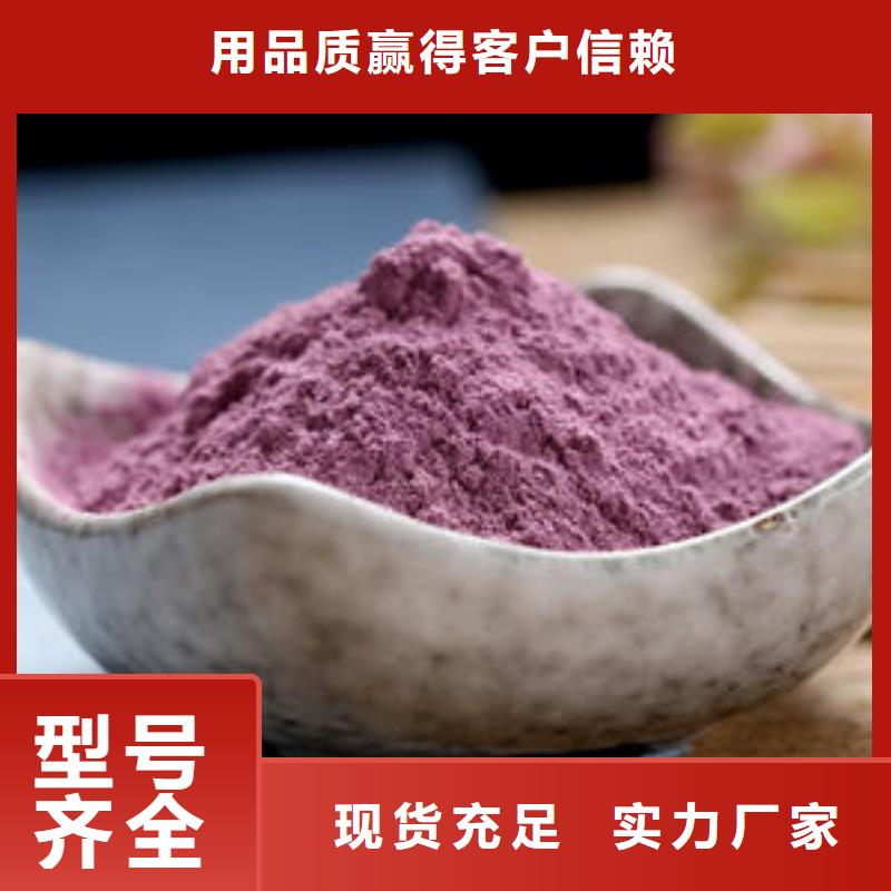 紫薯粉质量可靠附近生产厂家