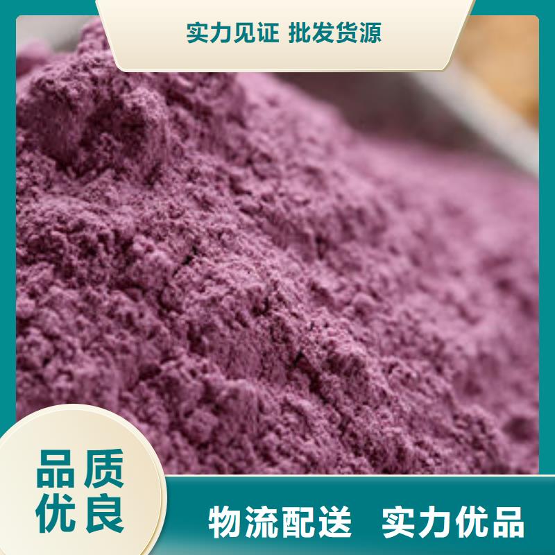 紫薯粉破壁灵芝孢子粉从源头保证品质产品优良